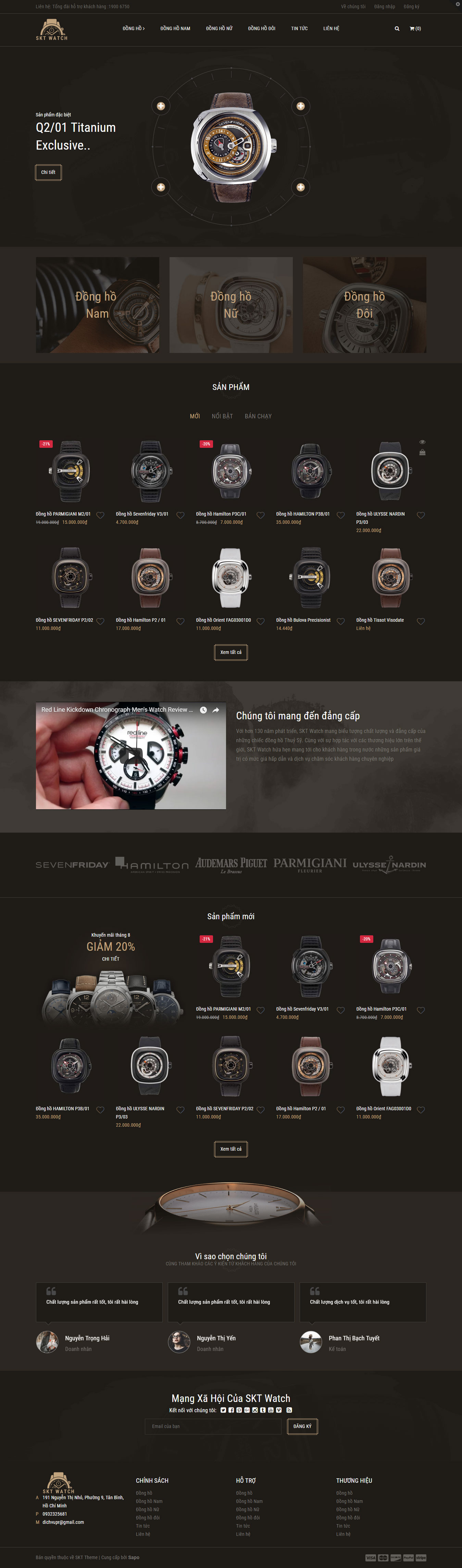 SKT Watch